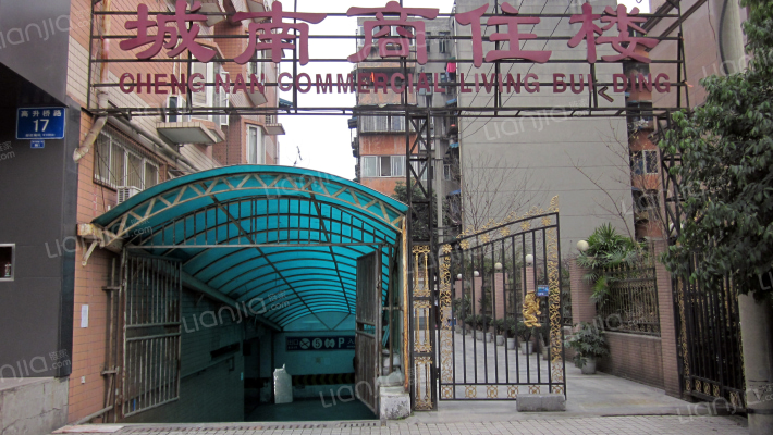 城南商住楼外景图