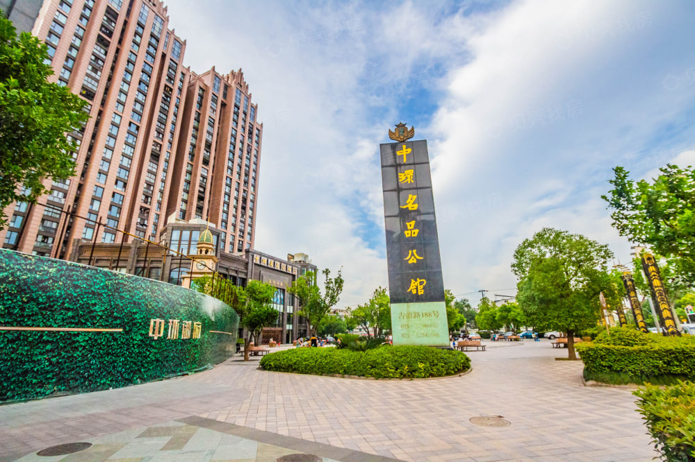 中环名品公馆相册