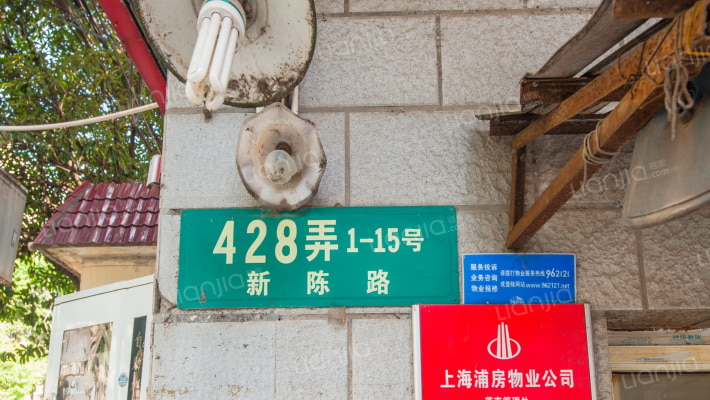 新陈路428弄外景图