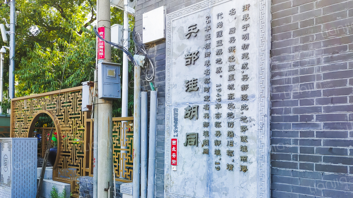 兵部洼胡同外景图