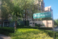 首座御园一区二期户型图实景图
