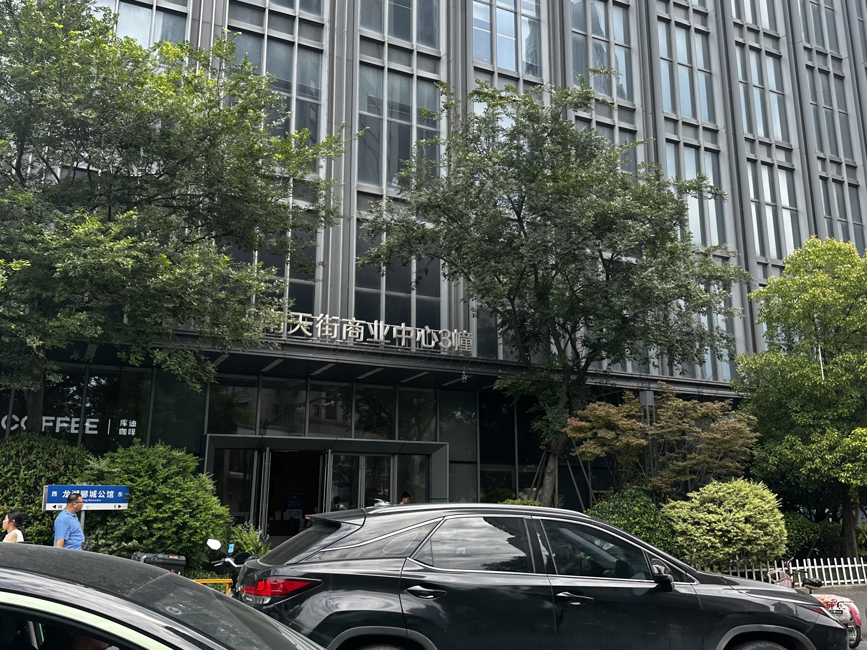 郦城公馆小区实景 2