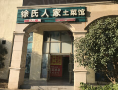 雅居乐林语城小区配套