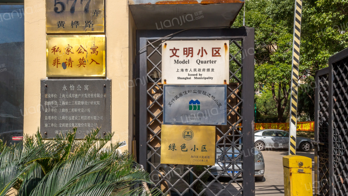 永怡公寓外景图