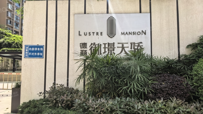 德商御璟天骄外景图