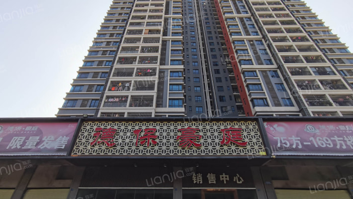 德保豪庭外景图