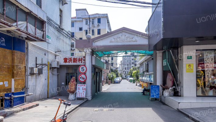 章浜新村外景图