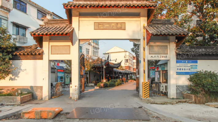 平门一村外景图