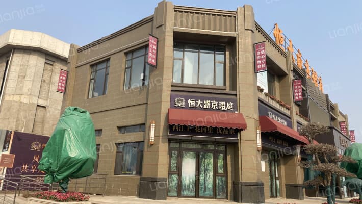 恒大盛京珺庭_沈阳恒大盛京珺庭二手房|房价|租房【沈阳贝壳找房】
