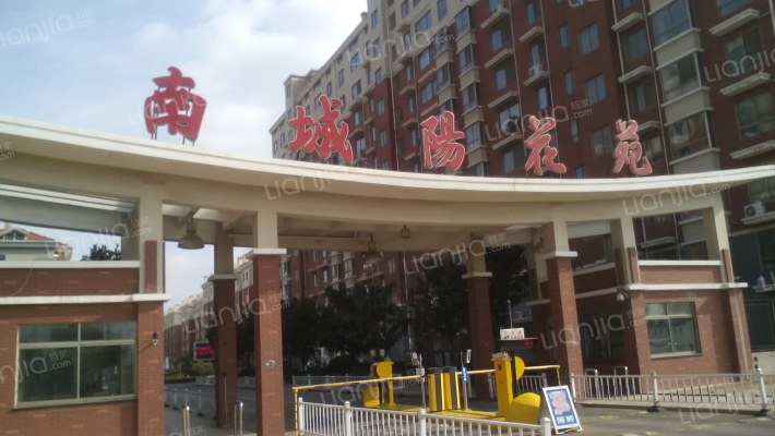 南城陽花苑外景图