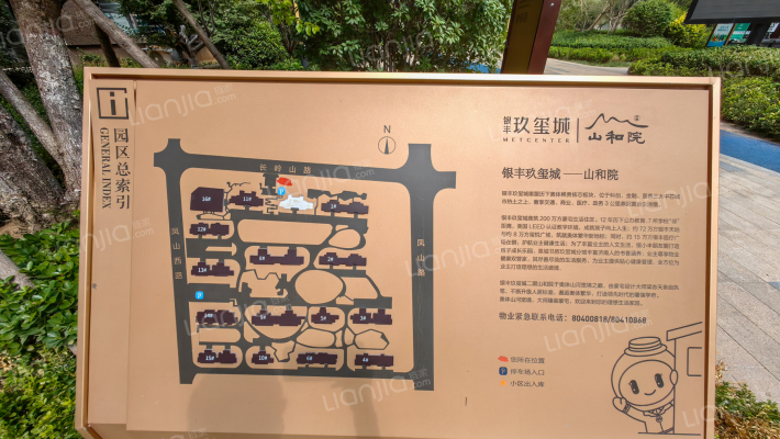 银丰玖玺城山和院外景图