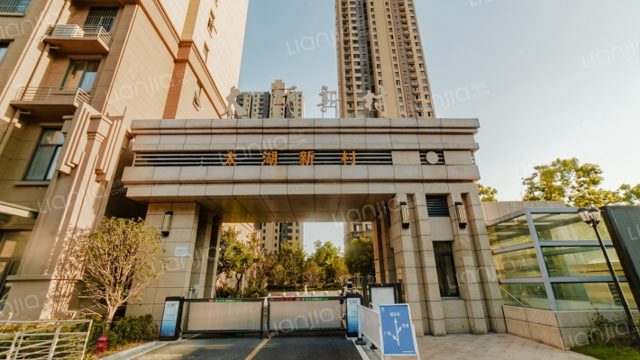太湖新村外景图
