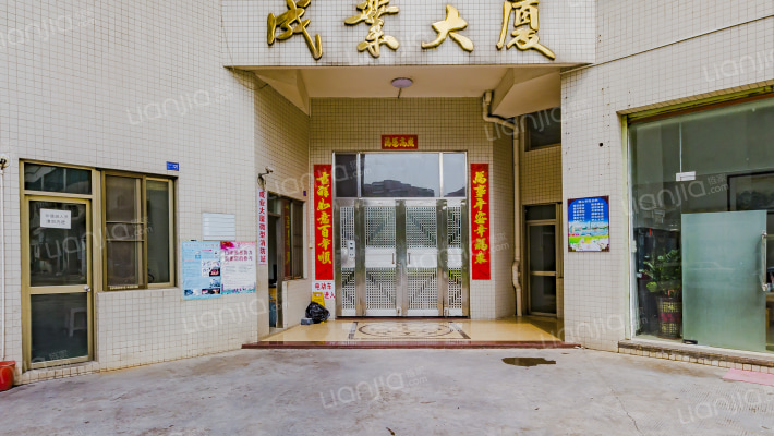 成业大厦外景图