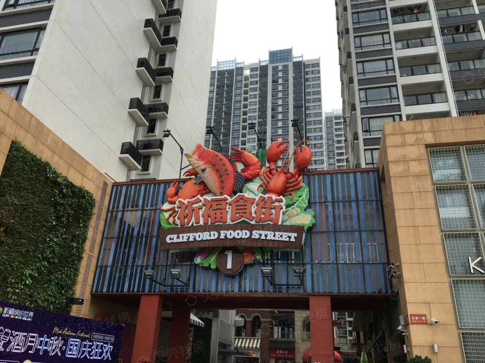 祈福缤纷汇相册