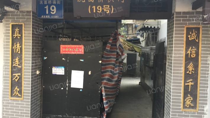 洗面桥横街19号外景图