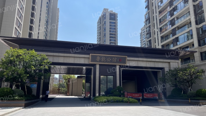 鲁能公馆三期外景图