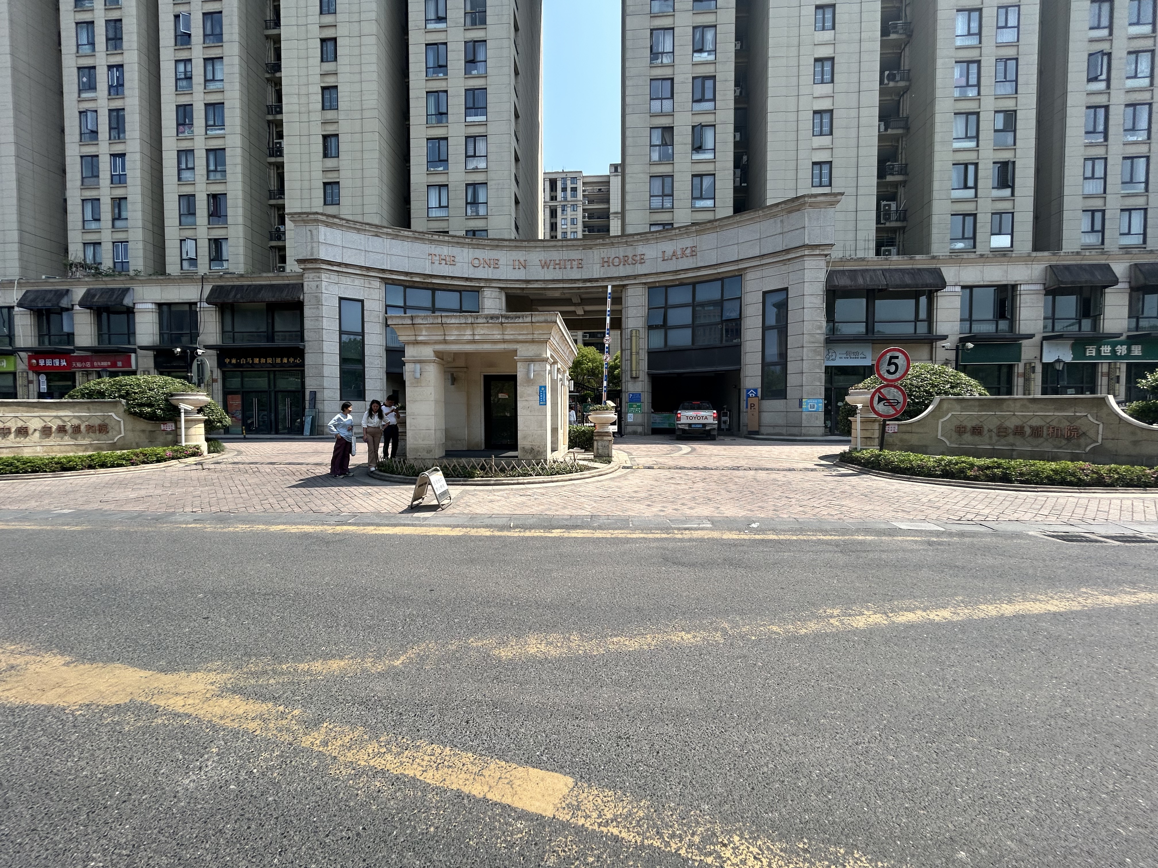 白马湖壹号小区实景 7