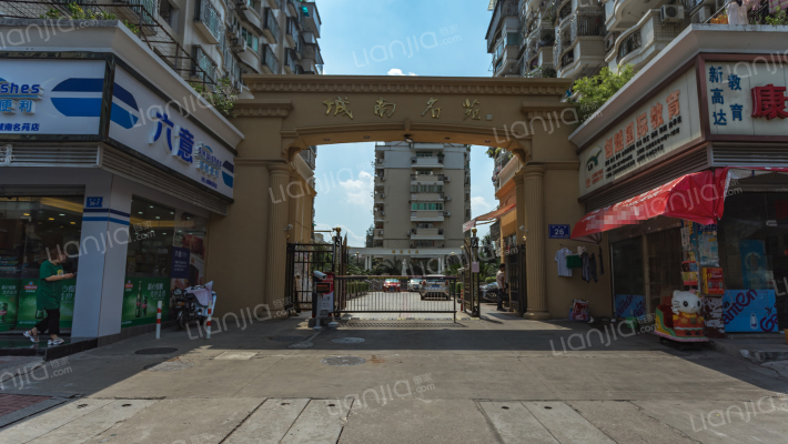 城南名苑外景图