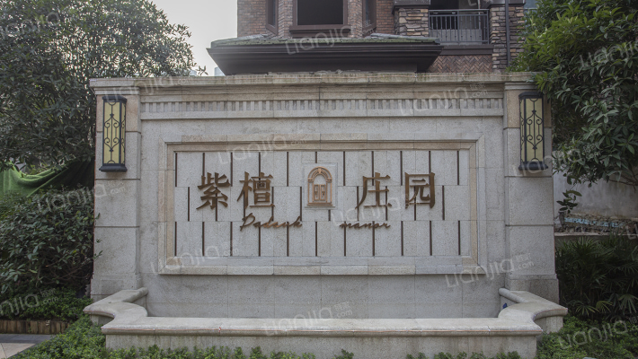 紫檀庄园外景图