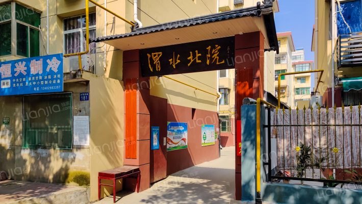 渭水小区北院外景图