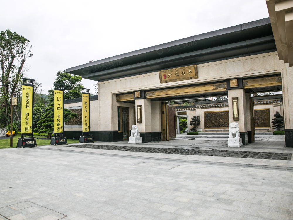 泰禾世茂·汀溪院子相册