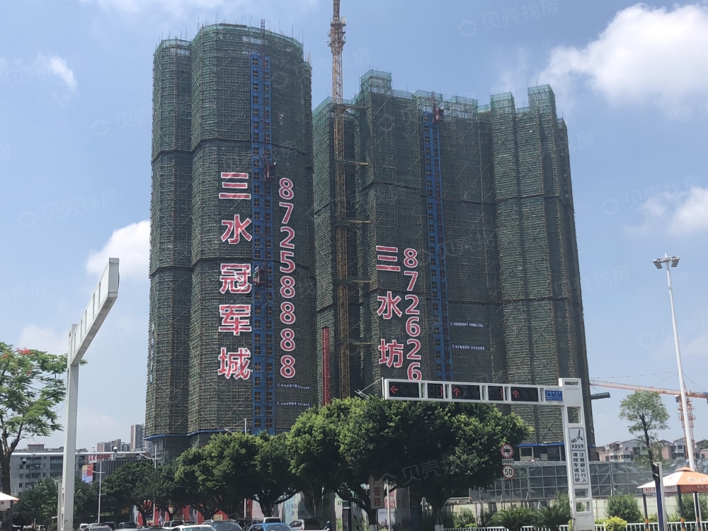 三水冠军城相册