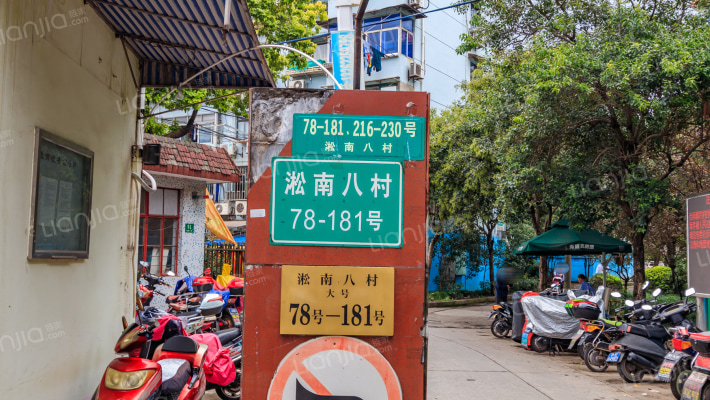 淞南大八村外景图