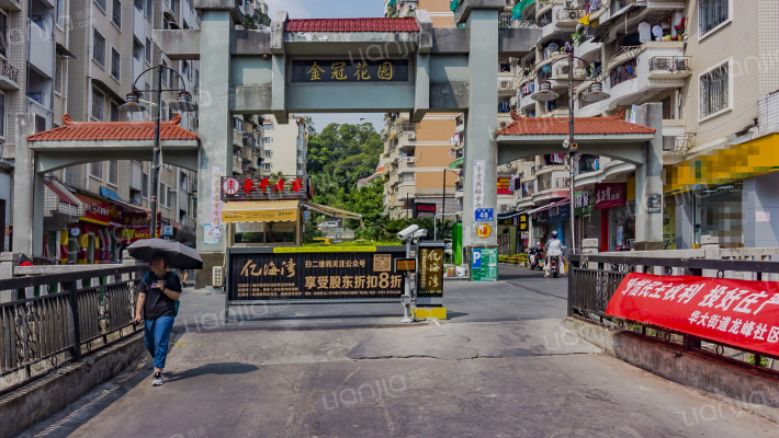 金冠花园外景图