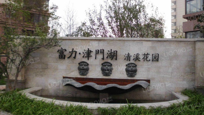 富力津门湖清溪园外景图