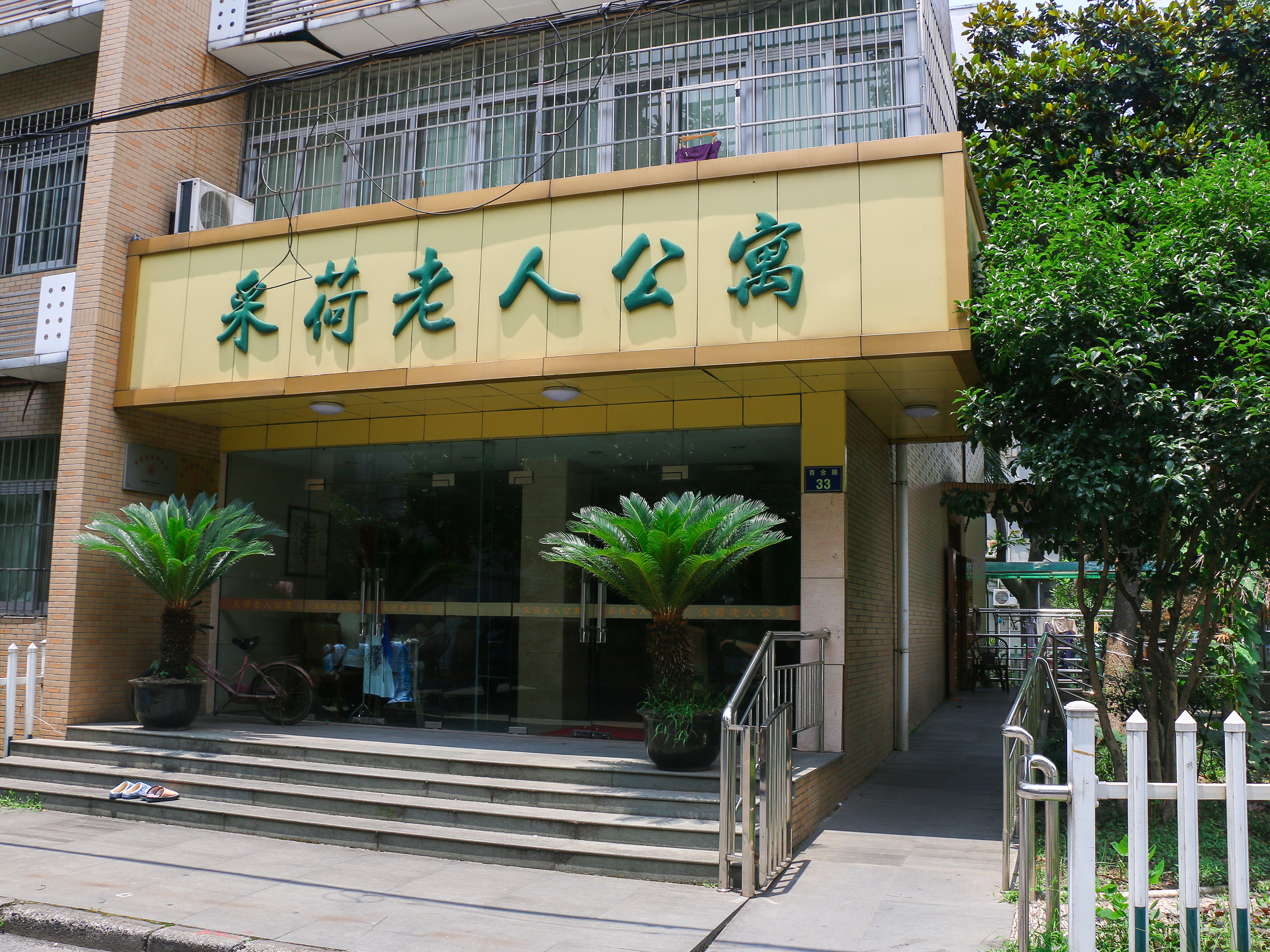 采荷一区小区实景 3