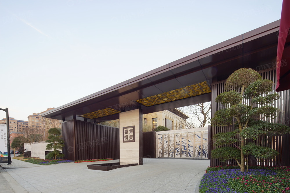 金科集美嘉悦相册