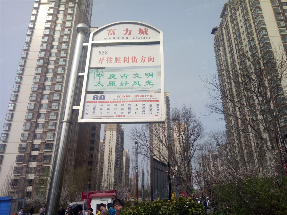 富力城·八号园相册