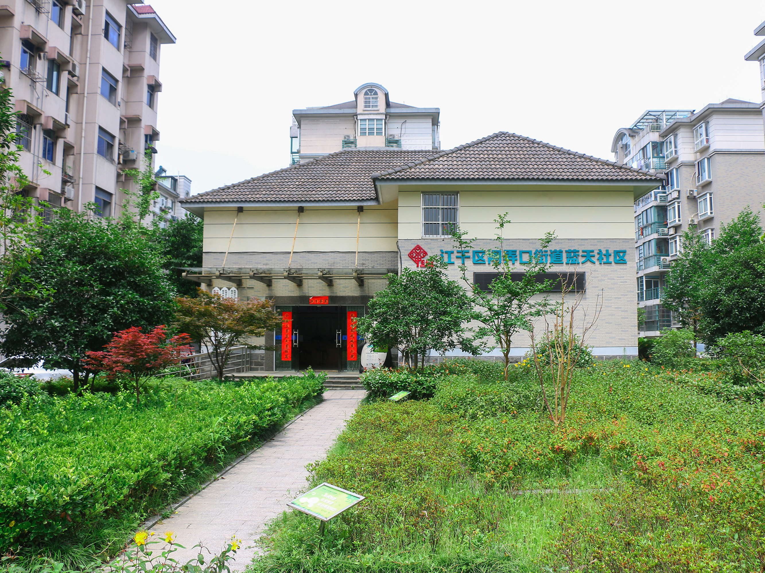 天成嘉苑小区实景 21