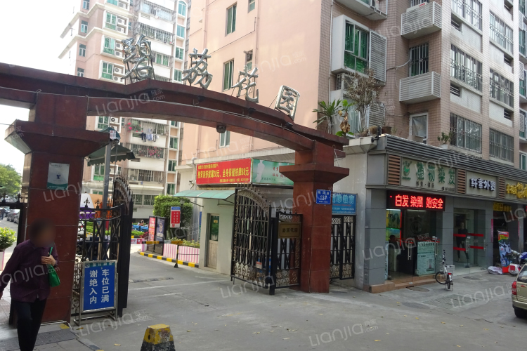 碧荔花园 深圳碧荔花园二手房 房价 租房 深圳贝壳找房