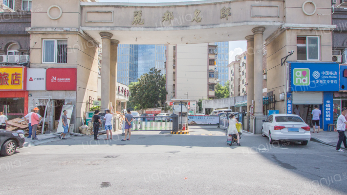 丽都名邸外景图