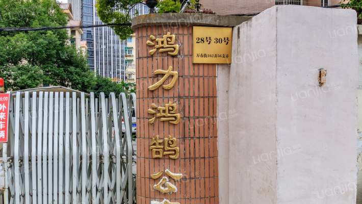 鸿力公寓外景图