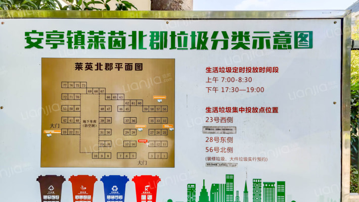 莱英北郡外景图