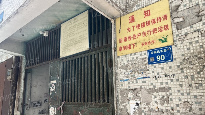 石碣民丰路90号外景图