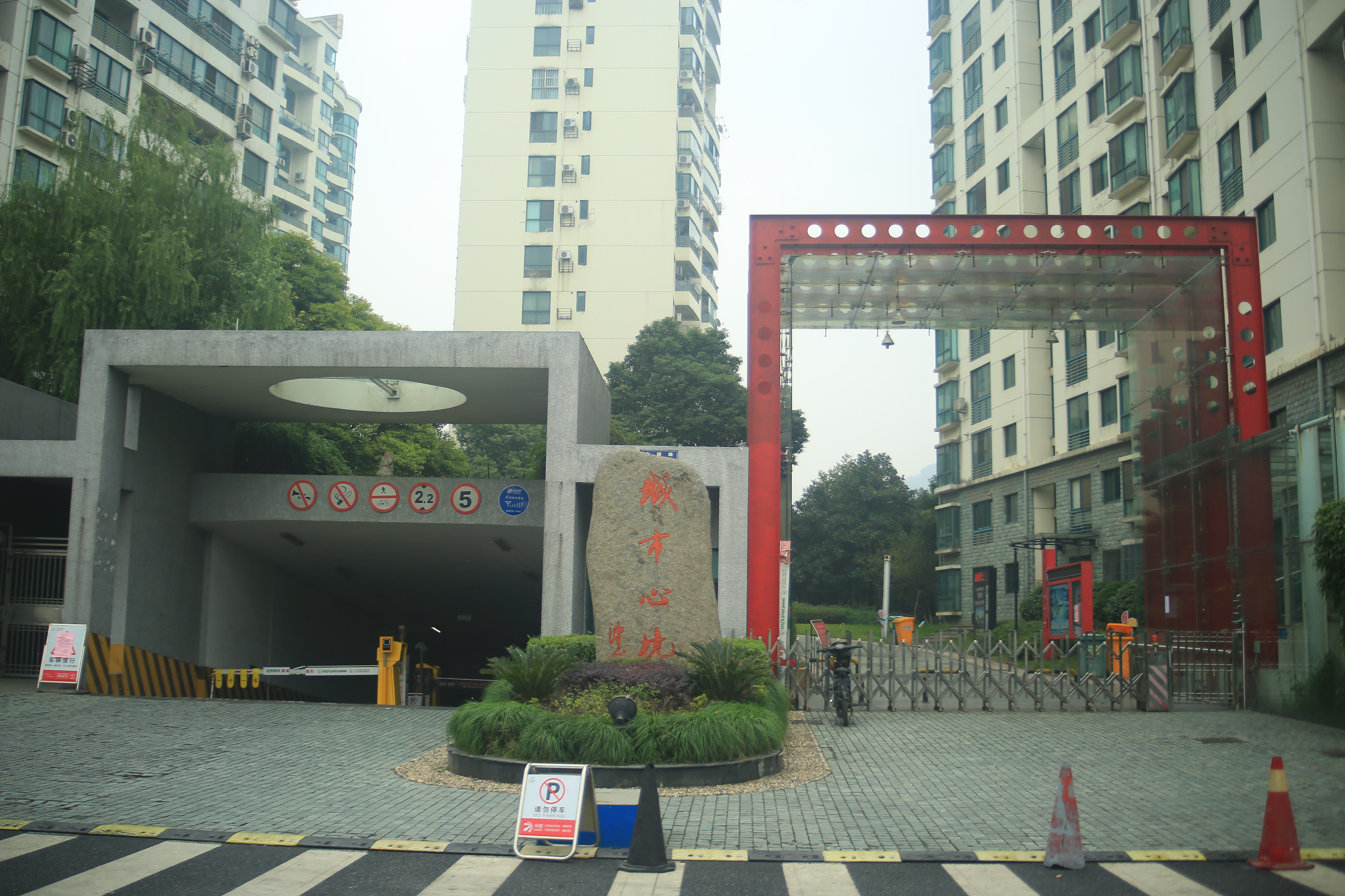城市心境 小区实景 27