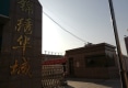 锦绣华城户型图实景图