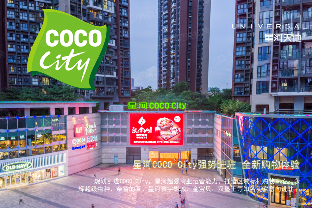 【星河天地_北京星河天地楼盘】房价,户型,开盘时间详情-北京贝壳新房