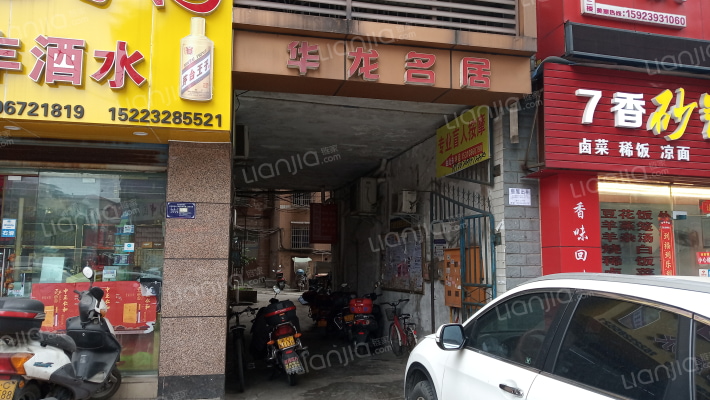 华龙名居外景图