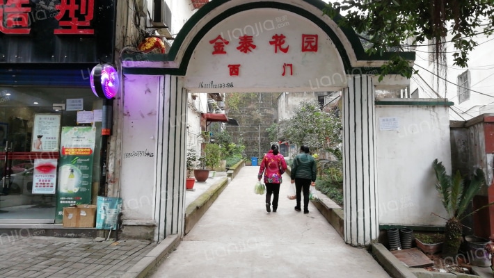 金泰花园外景图