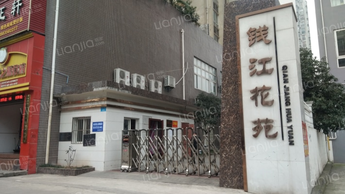 钱江花苑外景图