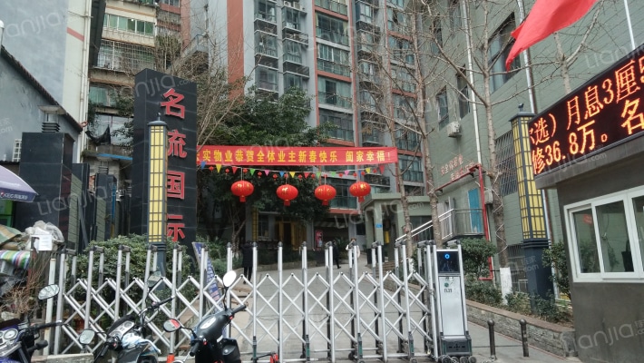 名流国际外景图