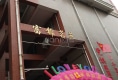富锦茗苑户型图实景图