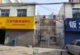 南苑小区户型图实景图