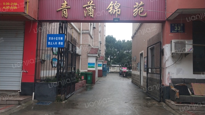 青蒲锦苑外景图