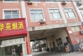 中华苑户型图实景图