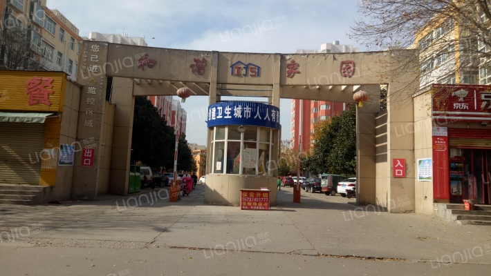 和谐家园外景图